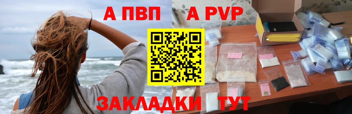 APVP мука Азнакаево