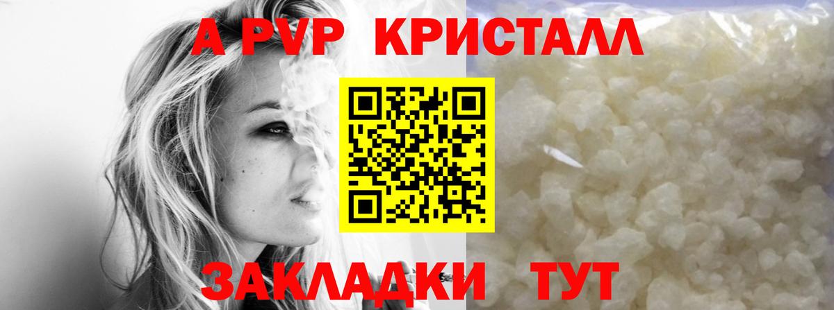 A PVP крисы CK  Альфа ПВП Соль  Азнакаево  A-PVP  Альфа ПВП крисы CK  Вход с VPN 