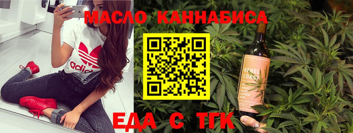 Азнакаево  Cannafood конопля  Вход с VPN 
