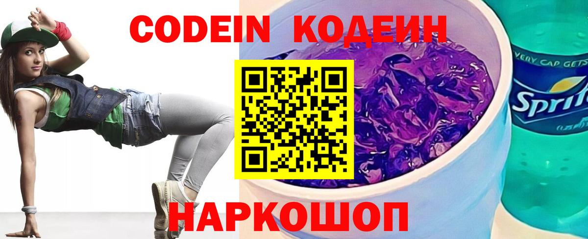Азнакаево  Кодеин напиток Lean (лин)  Вход с VPN  Кодеиновый сироп Lean напиток Lean (лин) 