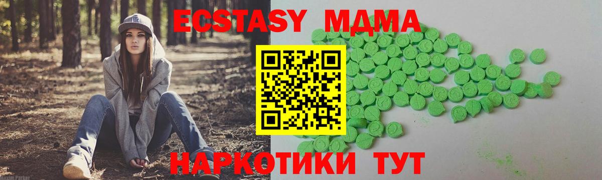 Азнакаево  Ecstasy mix  Экстази 280 MDMA  Вход с VPN 