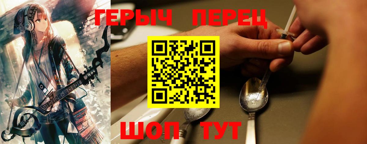 Героин гречка Азнакаево