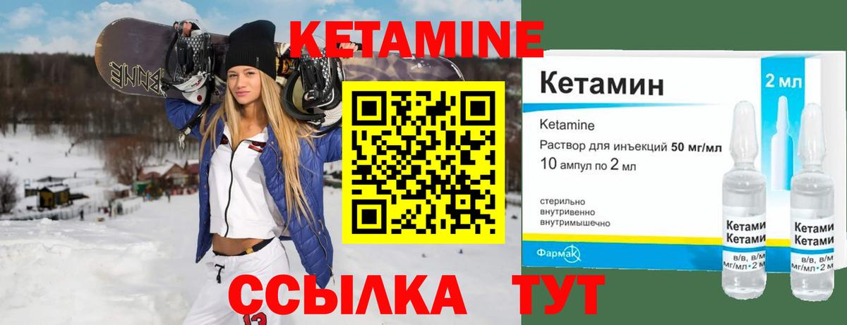 Кетамин VHQ Азнакаево