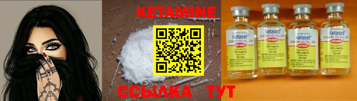 Кетамин ketamine  Вход с VPN  Кетамин ketamine  Азнакаево 