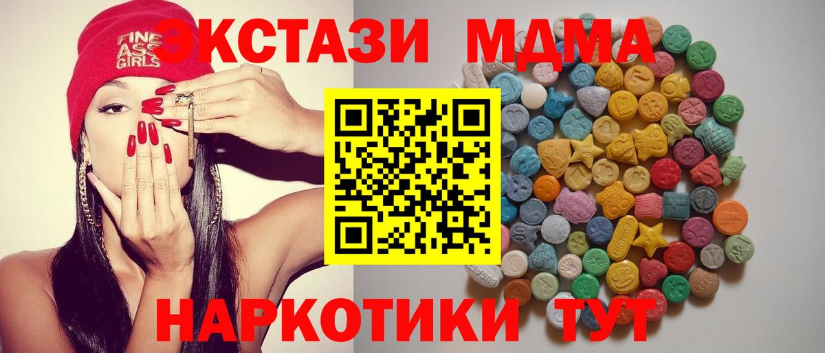 МДМА  MDMA crystal  Вход с VPN  Азнакаево  MDMA Molly 