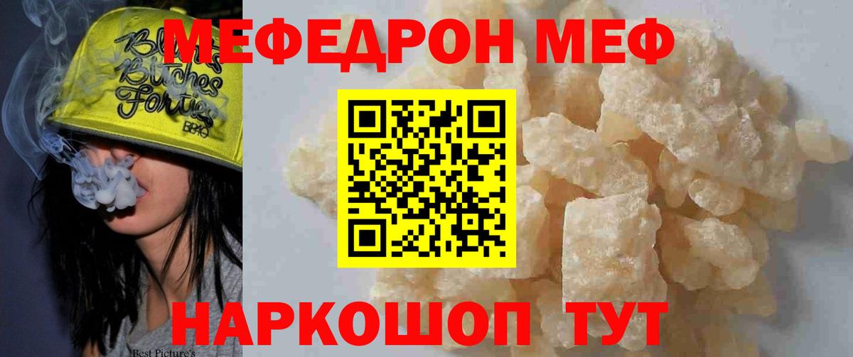 МЕФ кристаллы Азнакаево