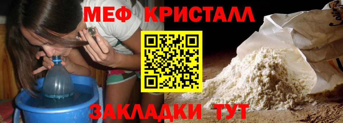 Меф VHQ  МЯУ-МЯУ  Азнакаево  Мефедрон кристаллы  Вход с VPN 
