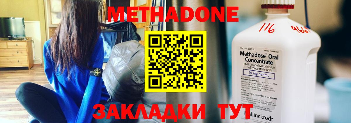 Азнакаево  МЕТАДОН methadone  Вход с VPN  МЕТАДОН мёд 