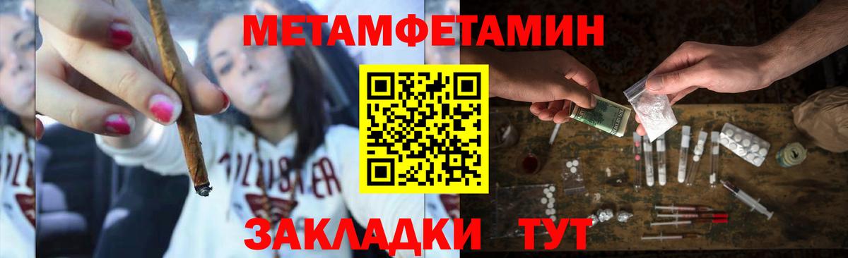 МЕТАМФЕТАМИН винт  Вход с VPN  Азнакаево 