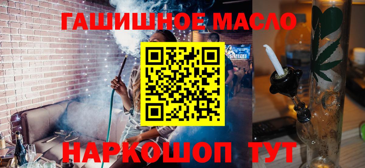 Азнакаево  Дистиллят ТГК Wax  Вход с VPN  ТГК THC oil 