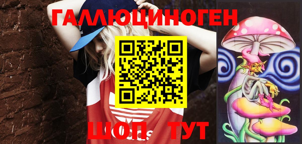 цена наркотик  Псилоцибиновые грибы Psilocybine cubensis  Вход с VPN  Азнакаево 
